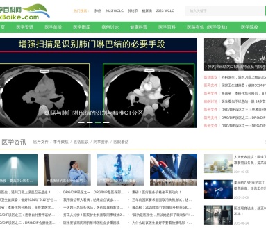 医学百科网