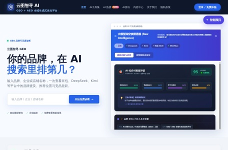 智寻AI