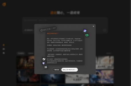 造化工坊