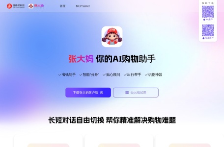 张大妈