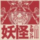 优趣