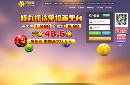 彩票网