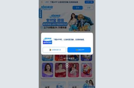 球哈体育