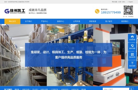 徐州凯工机械有限公司 – 纺织机械制造商