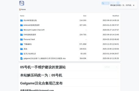 05的资源小站