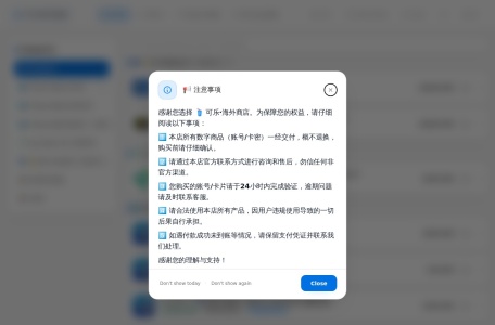 🥤 可乐·海外杂货铺
