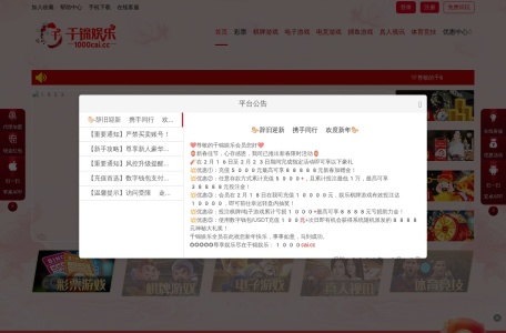 千锦娱乐
