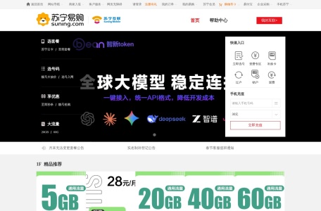 苏宁互联官网