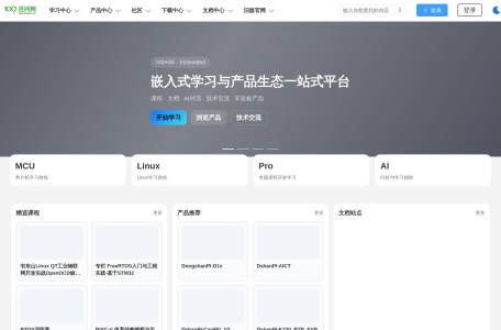 韦东山嵌入式开发者社区