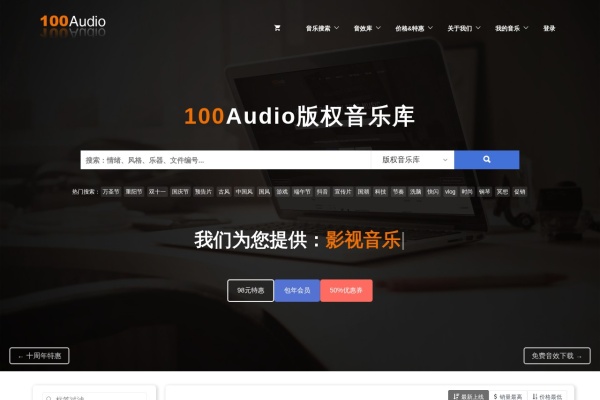 100Audio