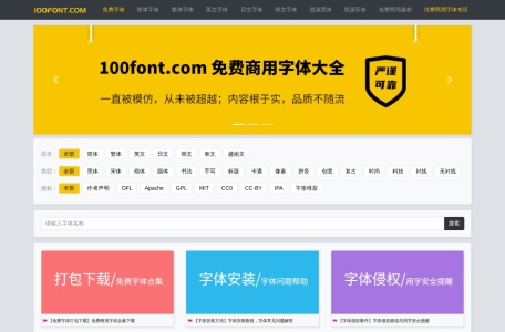 100font