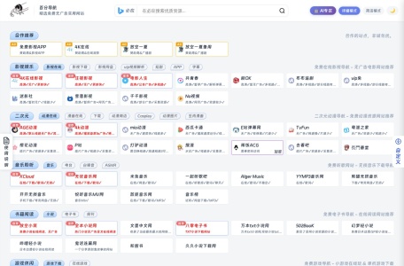 百分导航