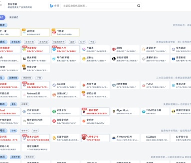 百分导航