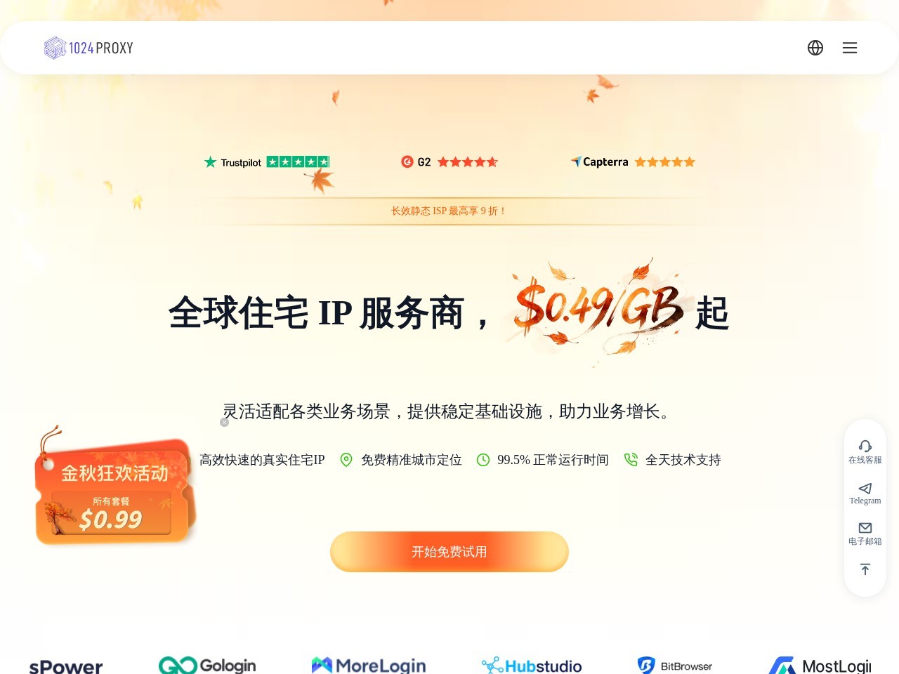 1024proxy