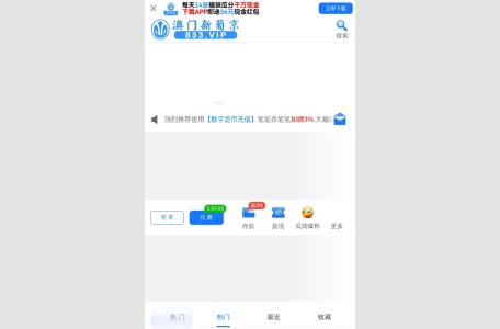 ⚠️澳门新葡京