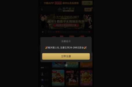 澳门银河