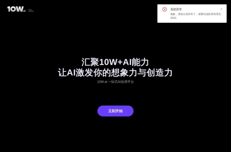 10W.AI
