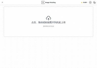 16图床
