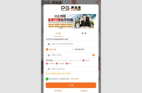 PG黄金城