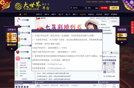 大世界