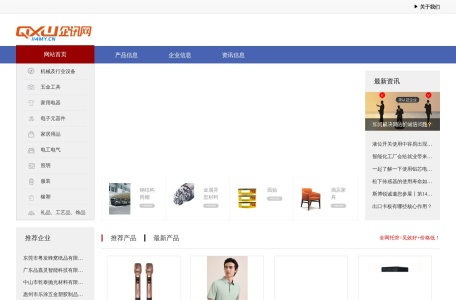 企讯网