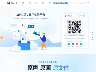 115网盘