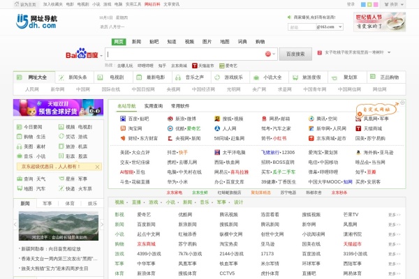 115 导航