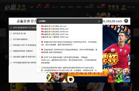 必赢亚洲