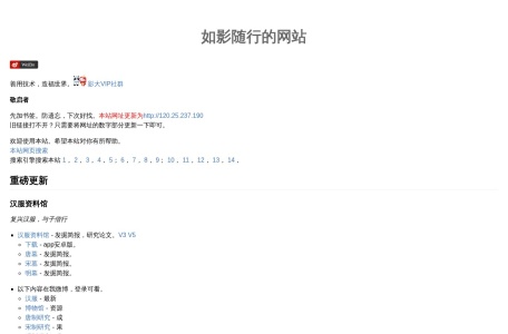 汉服资料馆