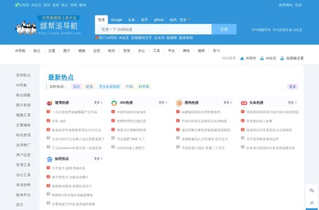 媒帮派导航-我爱网址导航