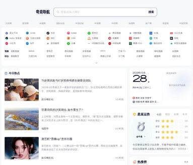 夸克网址导航