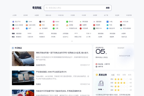 夸克导航