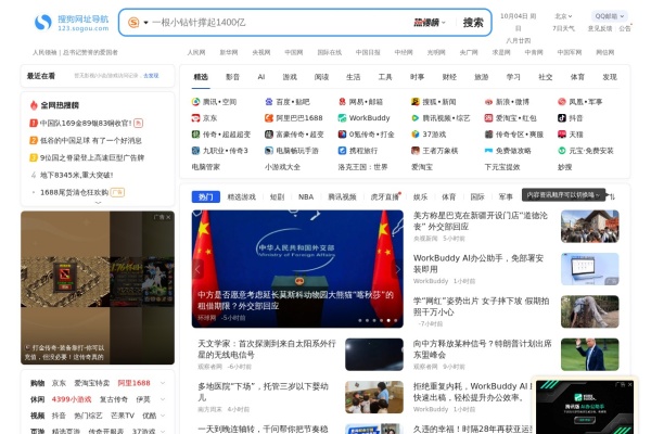 搜狗网址导航