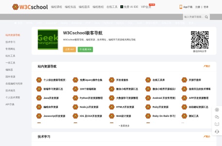 W3Cschool在线工具库