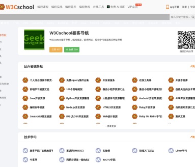 W3Cschool在线工具