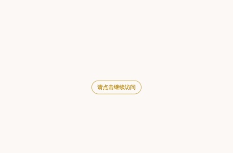 红豆视频