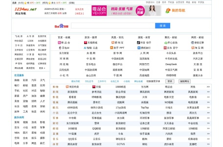 1234网址导航