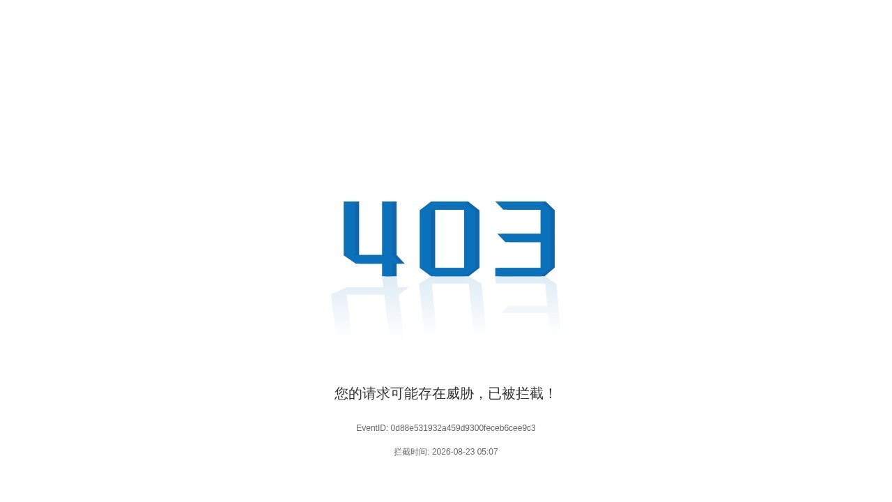 国家税务总局12366纳税服务平台
