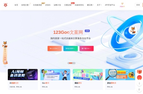 123goo文案网