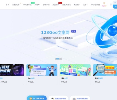 123goo文案网