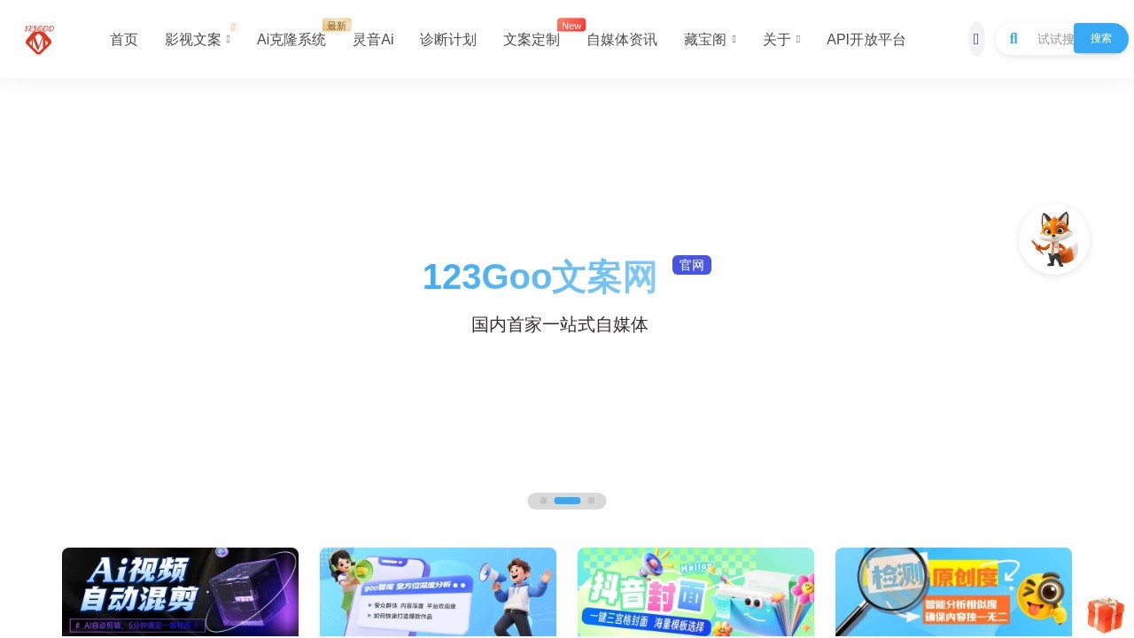 123goo文案网