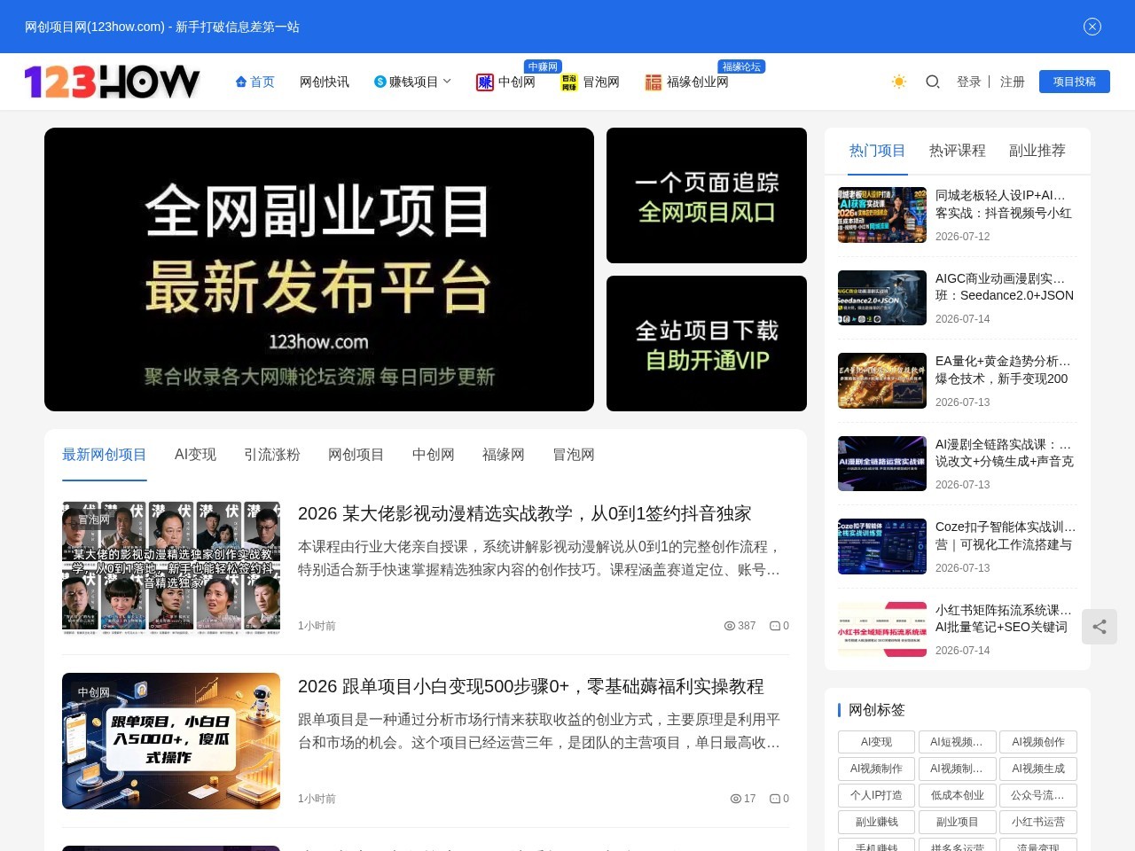 赚钱项目资源网