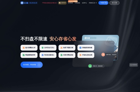 123云盘