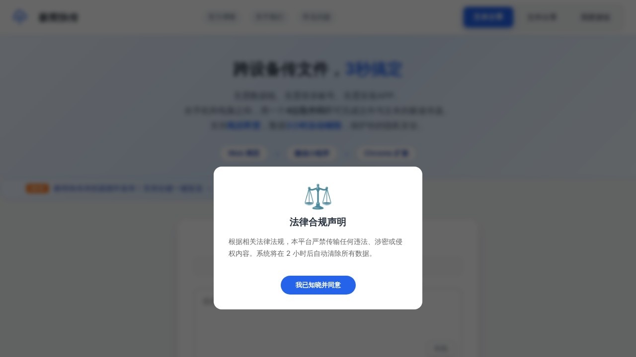 极简快传