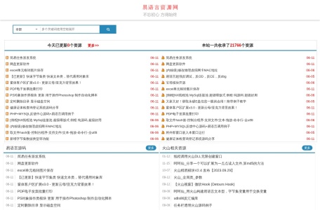 精易论坛