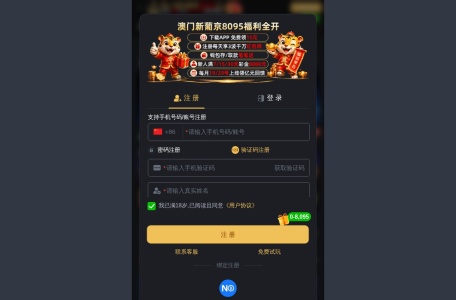 澳门新葡京