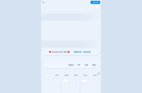 澳门葡京