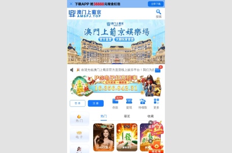 澳门上葡京