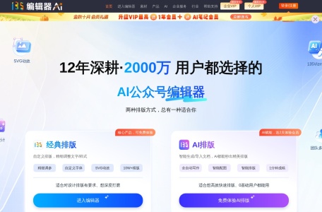 135AI排版