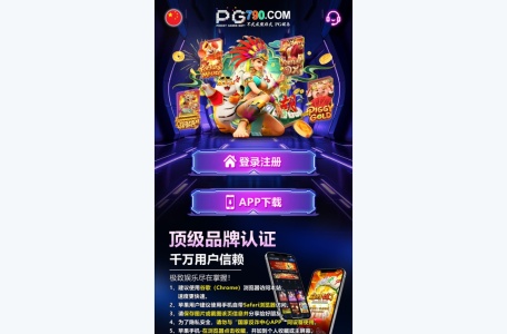PG娱乐